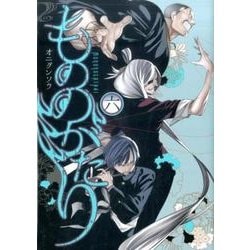 もののがたり 6(ヤングジャンプコミックス) [コミック]