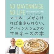 マヨネーズがなければ生きられない、スペイン人シェフのマヨネーズの本 [単行本]