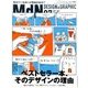 MdN (エムディーエヌ) 2017年 07月号 [雑誌]