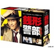 日テレ×WOWOW×Hulu 共同製作ドラマ 銭形警部 Blu-ray BOX