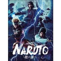 ヨドバシ Com ライブ スペクタクル Naruto ナルト 暁の調べ Blu Ray Disc 通販 全品無料配達