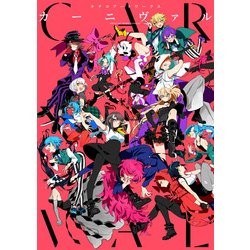 カーニヴァル－キナコアートワークス [単行本]