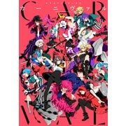 カーニヴァル－キナコアートワークス [単行本]