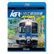 IGRいわて銀河鉄道盛岡～八戸4K撮影作品[BD] [磁性媒体など]