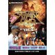 新日本プロレス大作戦 Vol.2 [DVD]