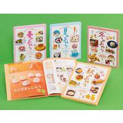 30分でできる伝統おやつ(全4巻) [全集叢書]