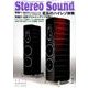 季刊 Stereo Sound No.203(夏号) [ムックその他]