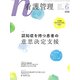 看護管理 2017年 06月号 [雑誌]