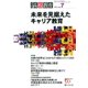 月刊 高校教育 2017年 07月号 [雑誌]