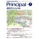 月刊 Principal (プリンシパル) 2017年 07月号 [雑誌]