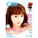 CM NOW (シーエム・ナウ) 2017年 07月号 [雑誌]