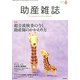 助産雑誌 2017年 06月号 [雑誌]