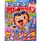 ずっしりたっぷりアロー & スケルトン 2017年 07月号 [雑誌]
