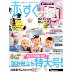 赤すぐ 2017年 07月号 [雑誌]