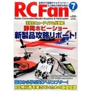 RC Fan (アールシー・ファン) 2017年 07月号 [雑誌]