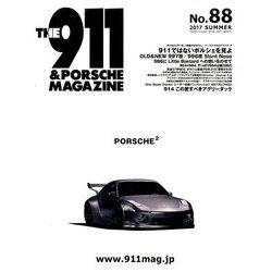 THE 911 & PORSCHE MAGAZINE (ザ 911 ポルシェ マガジン) 2017年 07月号 [雑誌]