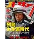 Jレスキュー (ジェイレスキュー) 2017年 07月号 [雑誌]
