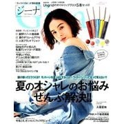 Gina 2017Summer 2017年 07月号 [雑誌]