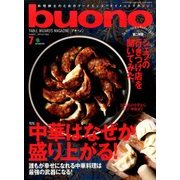 buono(ブォーノ) 2017年 07月号 [雑誌]