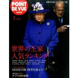 POINT DE VUE JAPON 2017年 07月号 [雑誌]