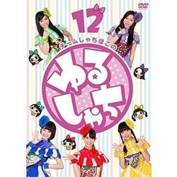 ゆるしゃち12～15 [DVD]