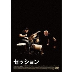 セッション [DVD]