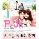 PとJK [Blu-ray Disc]