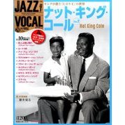 ジャズヴォーカルコレクション 2017年 6/20号 [雑誌]