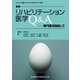 増刊 クリニカル リハビリテ 2017年 06月号 [雑誌]