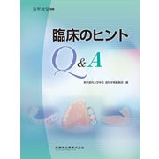増刊歯界展望 2017年 06月号 [雑誌]