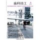 歯科技工 2017年 06月号 [雑誌]