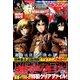 別冊 少年マガジン 2017年 07月号 [雑誌]