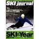 SKI JOURNAL (スキー ジャーナル) 2017年 07月号 [雑誌]