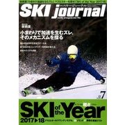 SKI JOURNAL (スキー ジャーナル) 2017年 07月号 [雑誌]