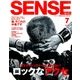 SENSE (センス) 2017年 07月号 [雑誌]