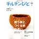 チルチンびと 2017年 07月号 [雑誌]