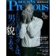 メンズプレシャス 2017年夏号 2017年 07月号 [雑誌]