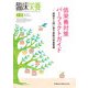 増刊臨床栄養 2017年 05月号 [雑誌]