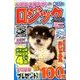 ミニロジックパラダイス 2017年 07月号 [雑誌]