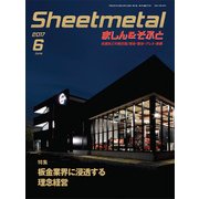 シートメタルましん&そふと 2017年 06月号 [雑誌]