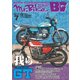 Mr.Bike (ミスターバイク) BG (バイヤーズガイド) 2017年 07月号 [雑誌]