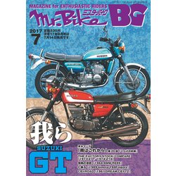 Mr.Bike (ミスターバイク) BG (バイヤーズガイド) 2017年 07月号 [雑誌]