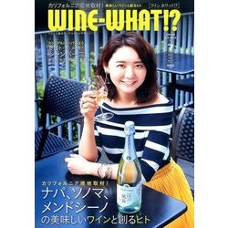 WINE WHAT!? (ワインホワット) 2017年 07月号 [雑誌]