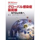 増刊 医学のあゆみ 2017年 5/25号 [雑誌]