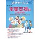 近代セールス 2017年 6/15号 [雑誌]
