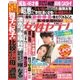 週刊 女性セブン 2017年 6/15号 [雑誌]