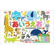 おしゃべりあいうえお－はじめてのひらがな・カタカナ [絵本]