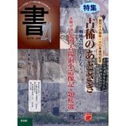 書・21 60号－季刊 [ムックその他]