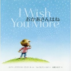 おかあさんはね [絵本]
