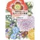神話と伝説にみる花のシンボル事典 [単行本]